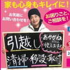 年中無休・最短30分で駆けつけ！安心の法人営業でお得なエアコン清掃・修理・取付
