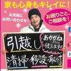 年中無休・最短30分で駆けつけ！安心の法人営業でお得なエアコン清掃・修理・取付