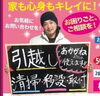 「年中無休・最短30分で駆けつけ！安心の法人営業でお得なエアコン清掃・修理・取付」