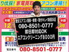 「エアコンの清掃・修理・取付ならキレイ新居浜店へ！最短30分で迅速対応＆お見積り無料」