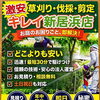 伸びすぎた庭木の剪定はお任せください！年中無休で土日祝日もご相談を承ります