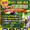 伸びすぎた庭木の剪定はお任せください！年中無休で土日祝日もご相談を承ります