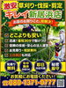 「伸びすぎた庭木の剪定はお任せください！年中無休で土日祝日もご相談を承ります」