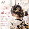 京都市西京区でヘアー着付けをお探しの方へꕥ𓍯𓂃