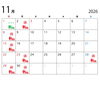 「11月の営業カレンダー」