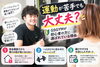 「【運動が苦手でも大丈夫？】GSGYMが初心者の方に選ばれている理由」