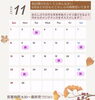 「【最新】11月の営業日✨11月はどの日もどこかしらの時間空いてます！」