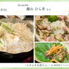 おいしい水炊きに誘われて…🍲