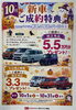「今週いっぱいの特典です！【ダイハツ 10月 新車ご成約特典】」