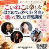 11月1日の音楽講座に向けて、錦学習館で会場の下見をしてきました！