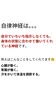 「自律神経　心臓が働く　胃腸が働く　体温調整　血液循環　睡眠の質　不安症　過敏症　パニック【荒川区/東日暮里・南千住　フィーリングス日暮里整体院 】」