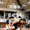 『肉離れ』と『足がつる』のとはどう違う？