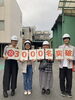 「デザイナーズ会員様3,000名突破記念の工場見学企画」