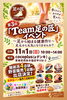 「【11/1】西条市で「Team足の匠 イベント」開催！足元から健康を考えませんか？」