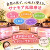 肩や腰の重だるさや更年期のゆらぎに😊その日の体調に合わせてやさしく整える光温活ケア