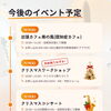 待合室で開催！秋から冬のイベント予定をお知らせします♪
