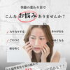 ゆらぎやすい敏感肌にも♪肌に優しい水素ピーリングでざらつきをケアしてツルツル素肌へ！