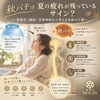 秋バテは夏の疲れが残っているサイン？
〜寒暖差・睡眠・自律神経から考える身体の不調〜