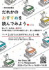 「【12月19日(土)開催】だれかのおすすめを読んでみよう。「1冊交換読書会」参加者募集のご案内」