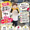【51歳・週1回を3年間】78kg→66kgへ！筋トレ＋キックボクシングを継続