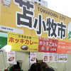 北起屋【11月出店スケジュールのお知らせ⛄】