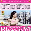 キラキラした宝石箱ジム♪