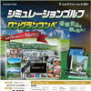 シミュレーションゴルフ ロングランコンペ開催！【札幌市東区インドアゴルフ　STUDIO IO(イオ)】