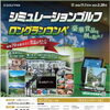 シミュレーションゴルフ ロングランコンペ開催！【札幌市東区インドアゴルフ　STUDIO IO(イオ)】