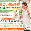 その肩こり、腰痛…運動不足が関係してるかも！？