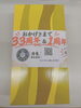 「【感謝】居酒屋清竜は33周年、ランチ営業は1周年を迎えます😊✨」