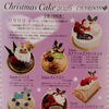 クリスマスケーキご予約承り中です🎄🎅🎁✨