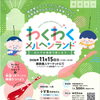 【11/15(日)開催】御旅屋人マーケットで高岡漆器づくり！朱塗りスプーンのワークショップ