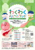 「【11/15(日)開催】御旅屋人マーケットで高岡漆器づくり！朱塗りスプーンのワークショップ」