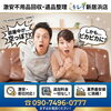 新居浜市で一人暮らしのお引越しや退去時の片付けなら！基本料金・出張費・見積もり0円の明朗会計で安心サポート