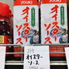 こんな商品あります「阪急桂駅西口から徒歩３分食品スーパー」