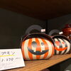 大切な方へ届ける季節の贈り物に！ハロウィン焼菓子ギフトが勢ぞろい