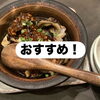 🍶 冷え込む夜には、コク深い肴と生酛の旨味を。