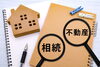 「県外在住で実家が空き家に。相談から1年かけて売却をお手伝いしたお話」