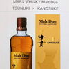 ⭐TSUNUKI × KANOSUKE　この度、新製品といたしまして「 MARS WHISKY Malt Duo TSUNUKI × KANOSUKE 」を発売致します。詳細につきましては下記のとおりでございます。