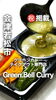 「会津若松市の「Green Bell Curry」さんがまいぷれ掲載スタート！ピーマンベースの優しいグリーンカレーテイクアウト専門店♪」