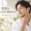 メンズ髭ワックス脱毛「男性のひげ・顔まわりの脱毛もご相談いただけます◎完全予約制の落ち着いた空間で安心ケア」