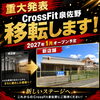 📢🔥【重大発表】🔥📢