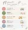 「11月のイベント・出店スケジュールのご案内」