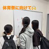 明日は長南の体育祭！！