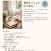 【宇都宮・オンライン】いつも誰かを優先しているあなたへ🌿 自分の心に向き合う個別セッション