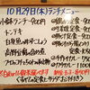 10/29(木)の小鉢ランチ