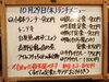 「10/29(木)の小鉢ランチ」