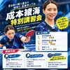 【12月13日(日)開催】成本綾海選手による特別講習会！トップ選手の技術と考え方を直接学べる特別な1日（会員様・非会員様ともに参加受付中）