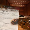 ベルギー国立管弦楽団のコンサートへ♪ ホールいっぱいに広がるオーケストラとピアノの響きに感動