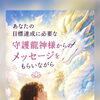 あなたの未来は、あなた自身の行動で変わる✨守護龍コーチング🐉